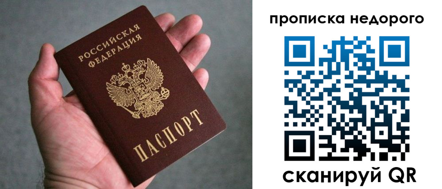 прописка поиск в Бугуруслане