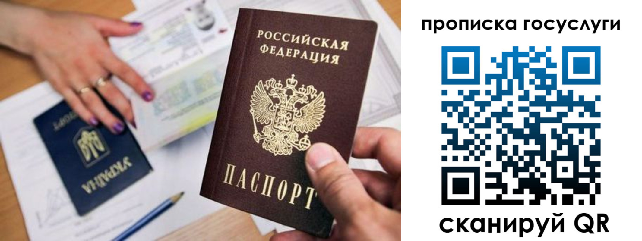 купить прописку в Бугуруслане