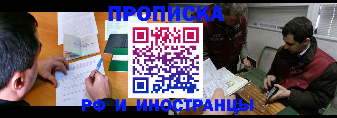 прописка поиск в Бугуруслане