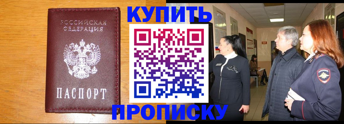 временная регистрация для школы в Бугуруслане