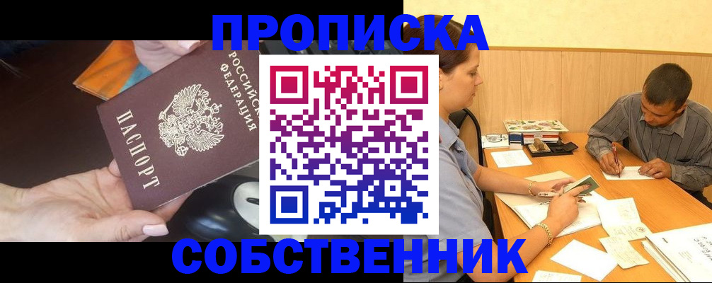 временная регистрация в квартире в Бугуруслане