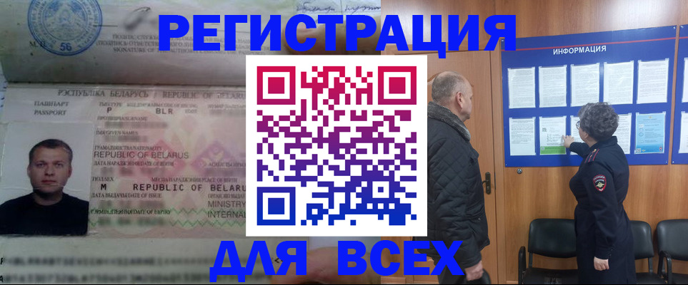 где прописаться в Бугуруслане