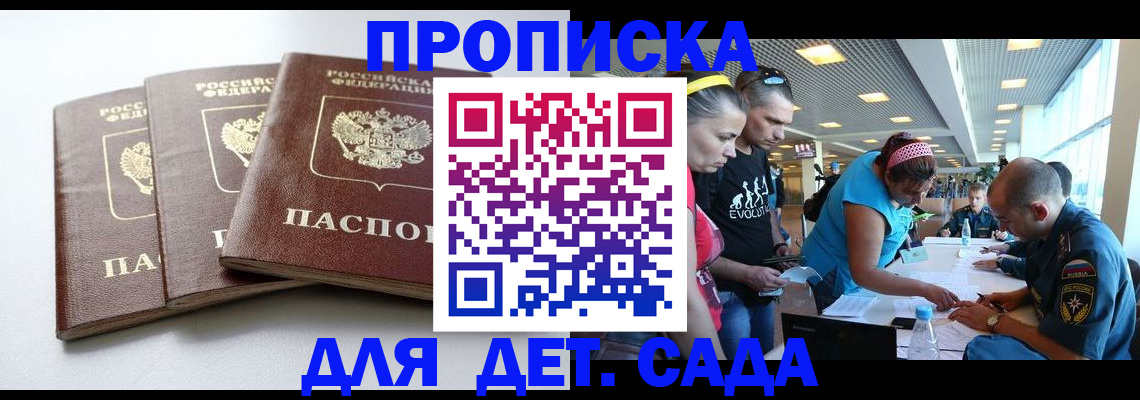 прописка паспорт в Бугуруслане